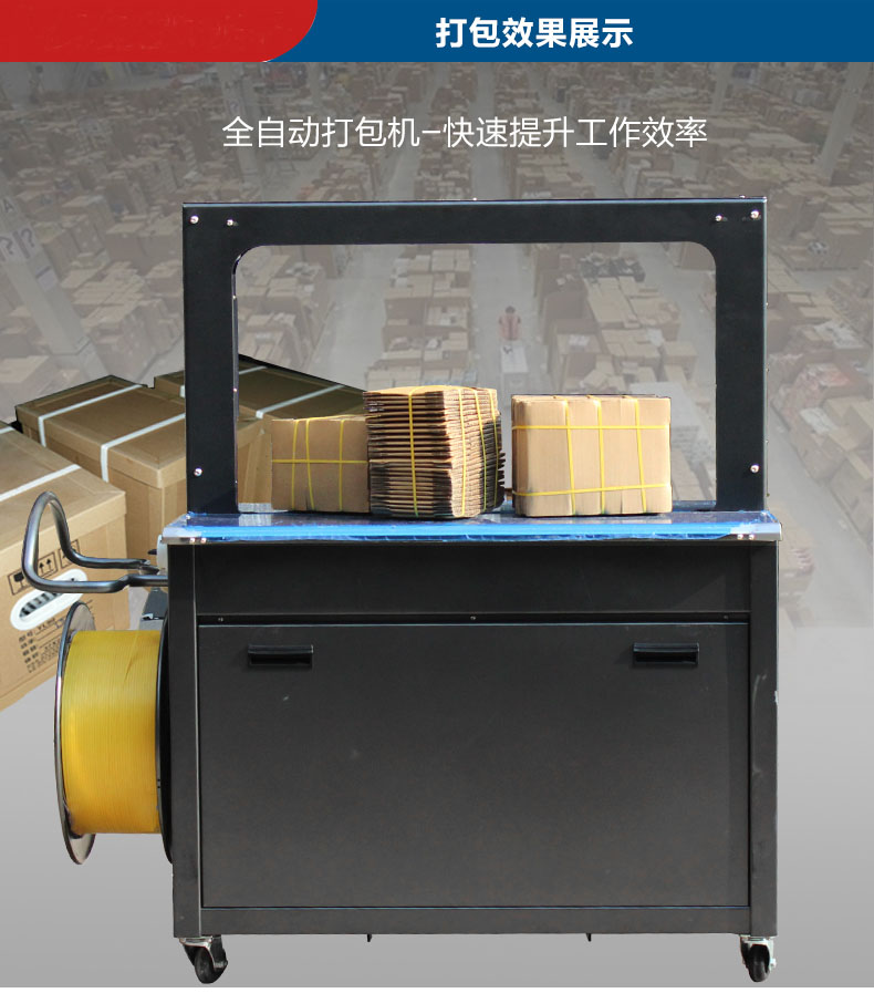 封箱機(jī)和人工打包對(duì)比，封箱機(jī)解析