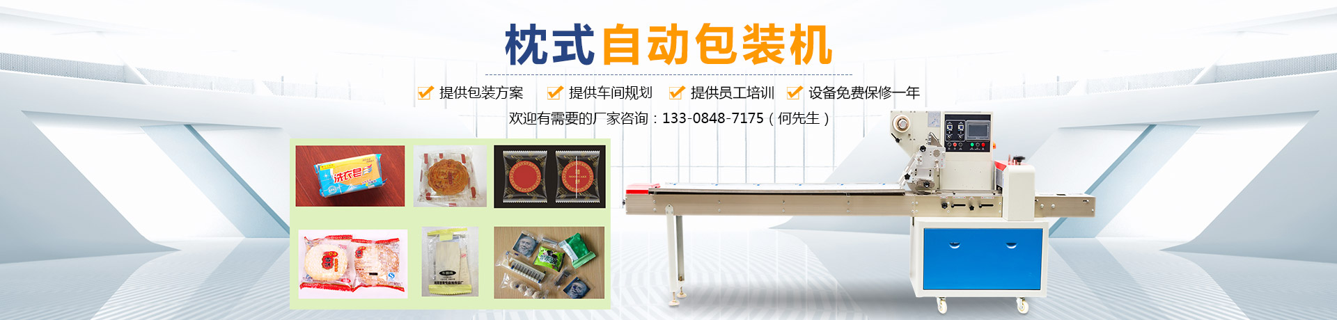 熱收縮膜包裝機，封口機  ,封箱機, 打包機 ,熱收縮膜定制, 全自動包裝機